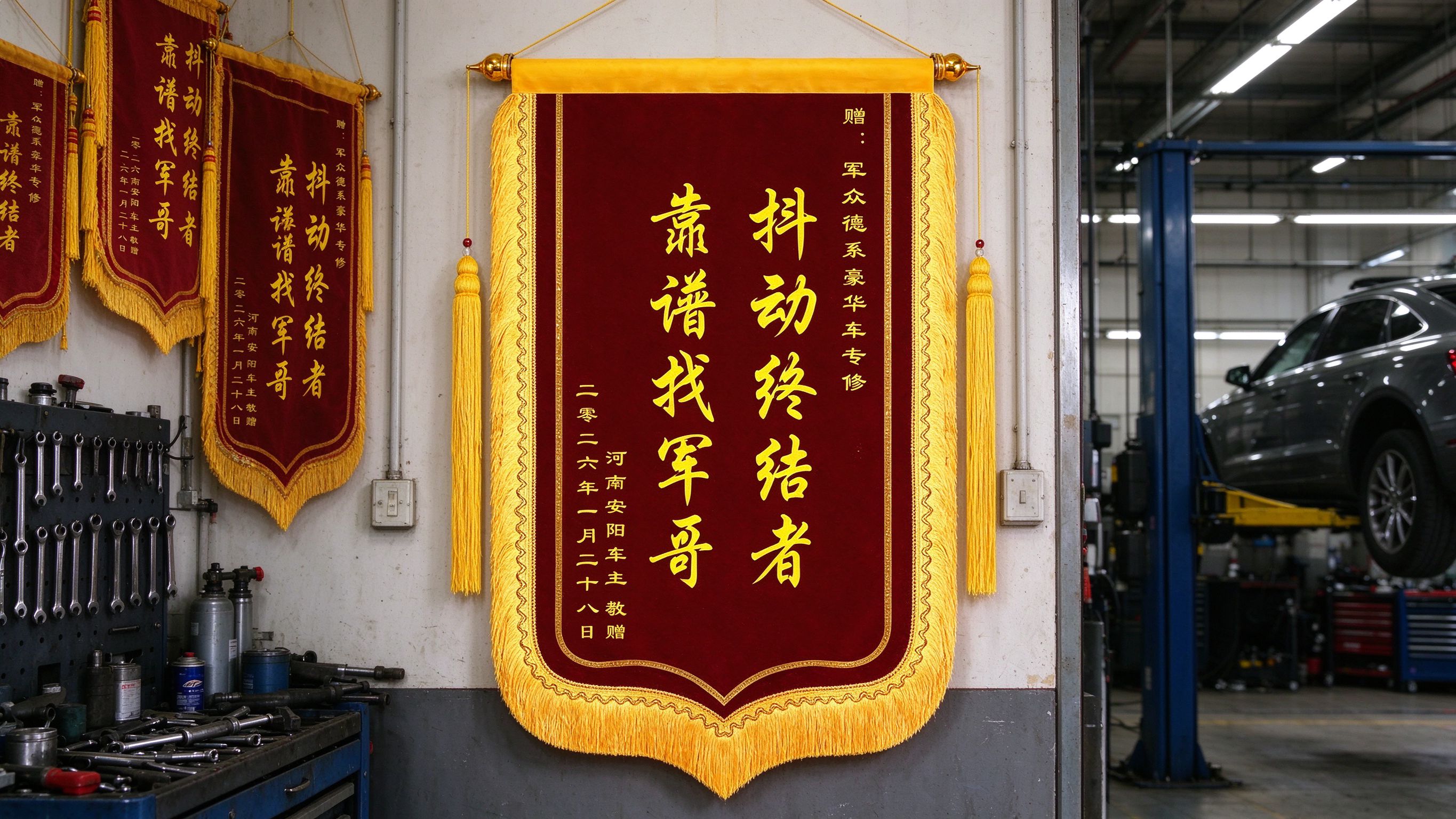 锦旗特写 · 客户感谢